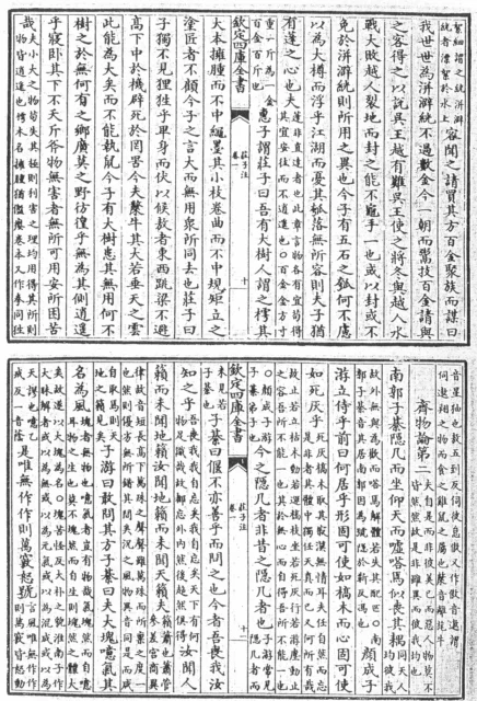 漢籍（かんせき）の叢書例