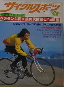 サイクルスポーツ